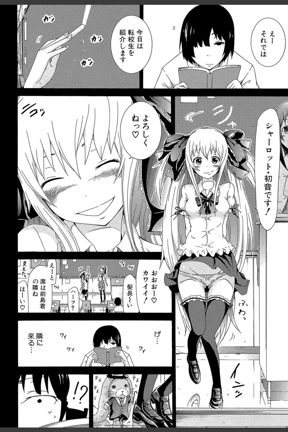 奴●兎とアンソニー【1話立ち読み付き】