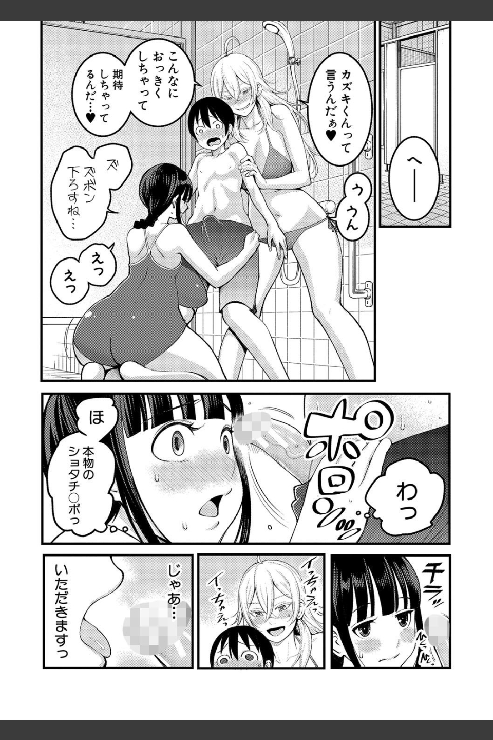 超おね×パコパコパコ