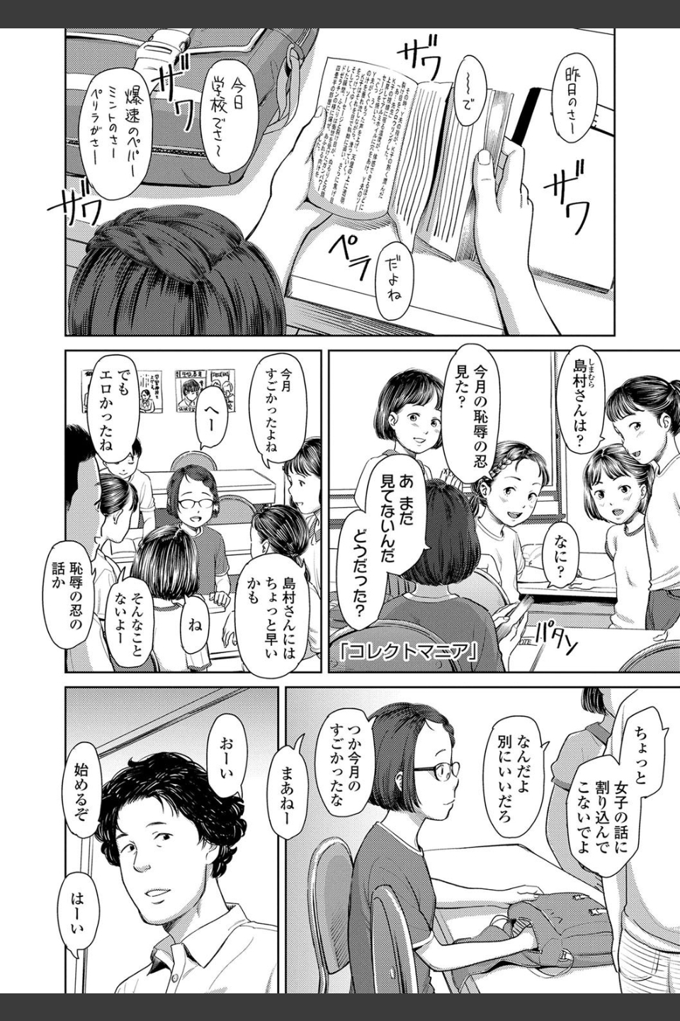 うぇるかむ☆ほーむ【FANZA限定特典付き】