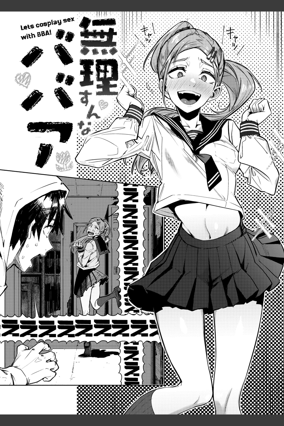 オホ声の響く街