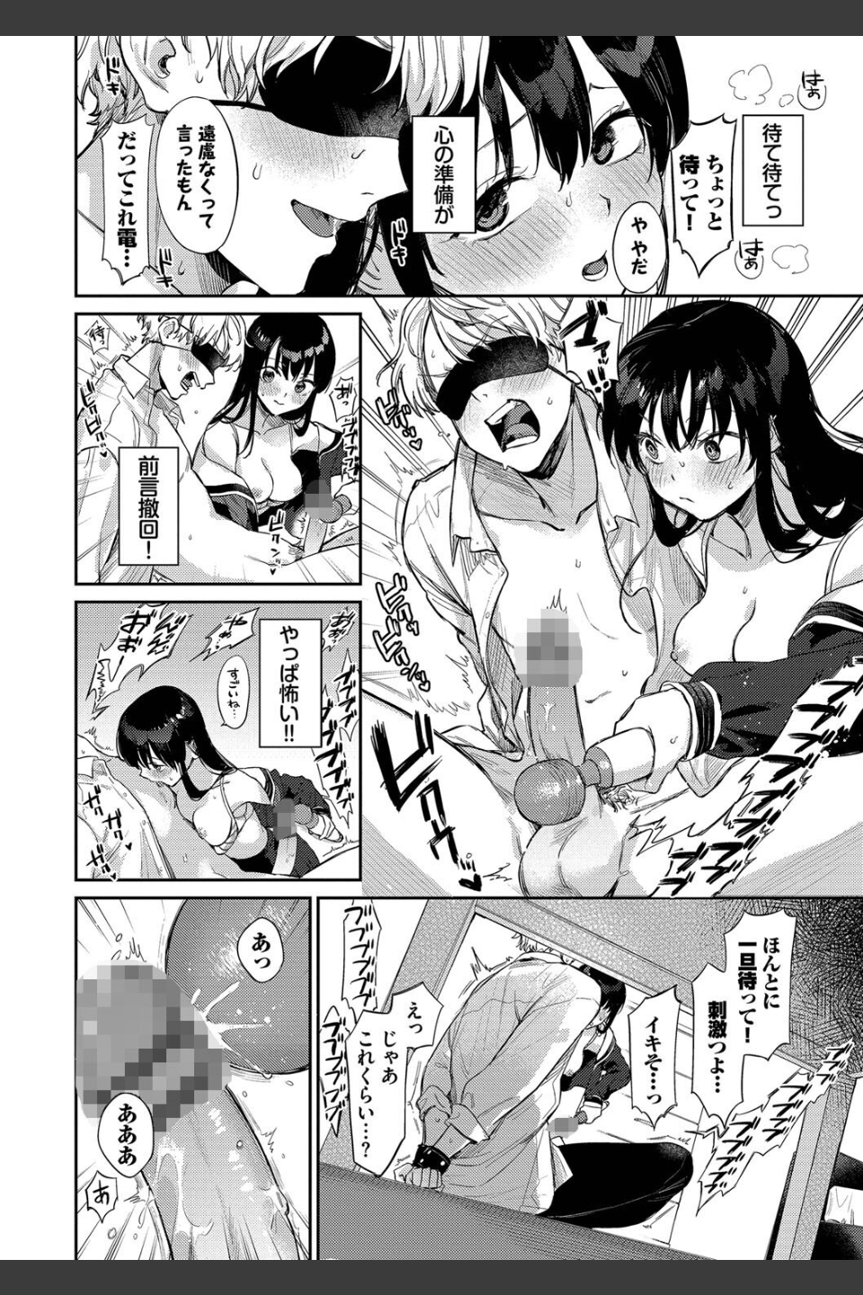 むっつりぶるーむ 【FANZA限定】【デジタル特装版】