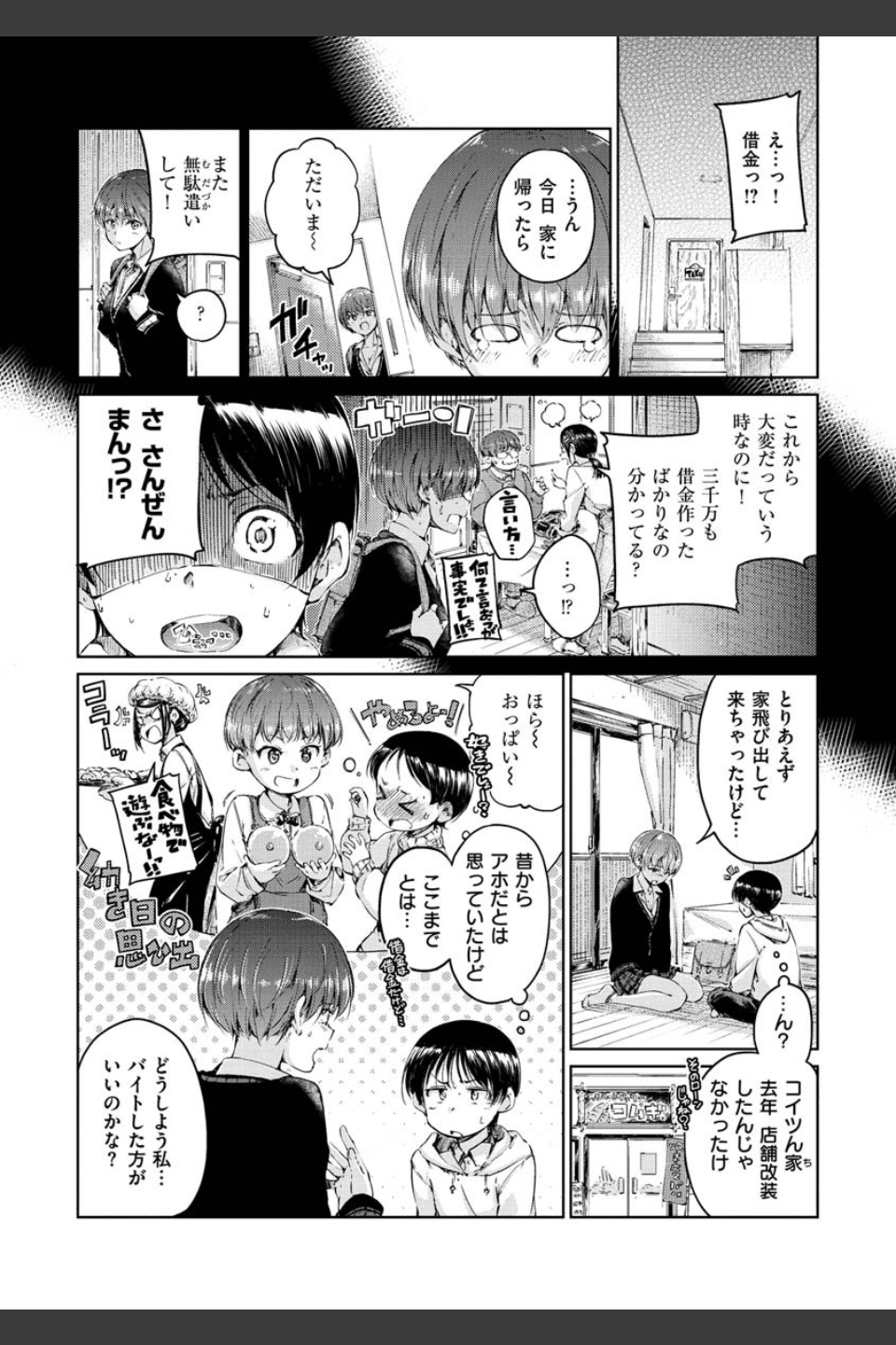 ショコラ