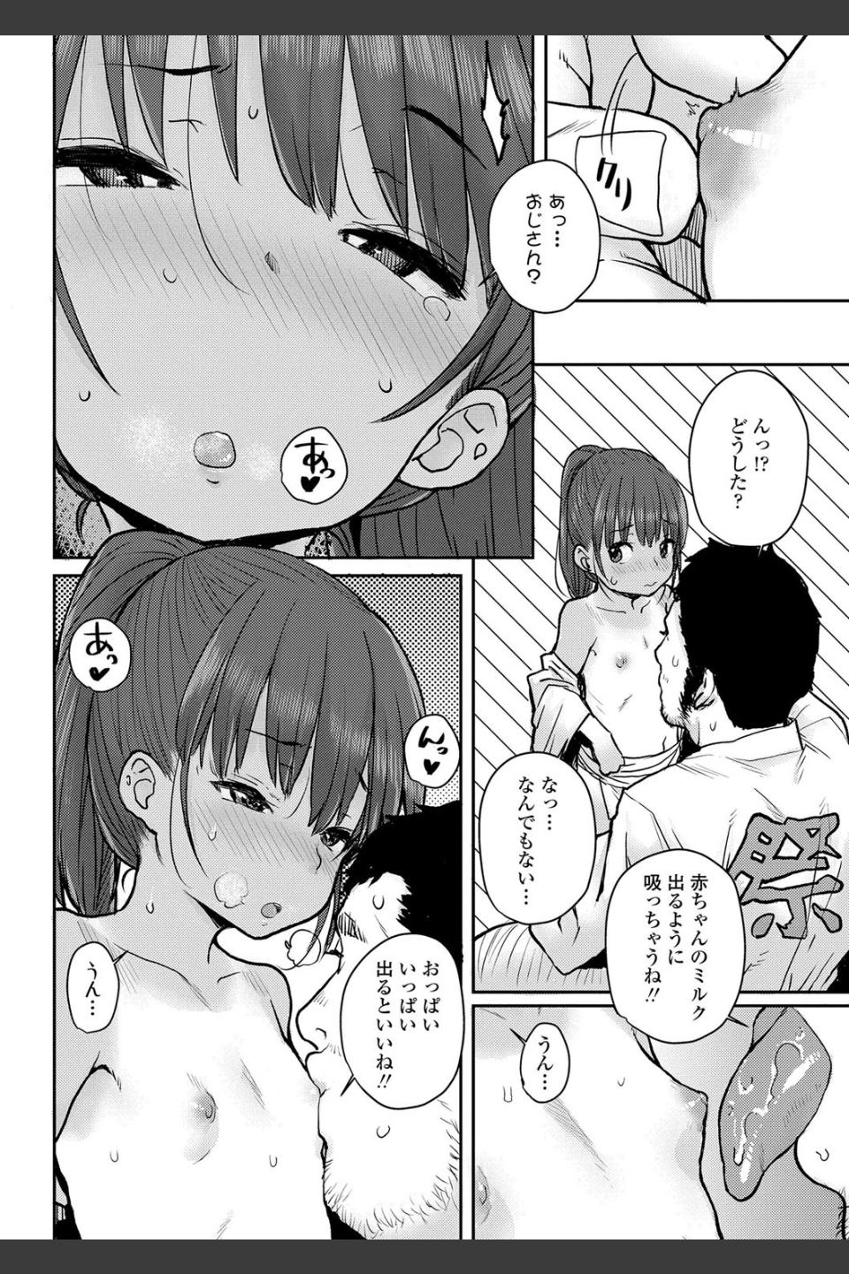 ラブラブ抱っこしよ 【FANZA限定特典付き】