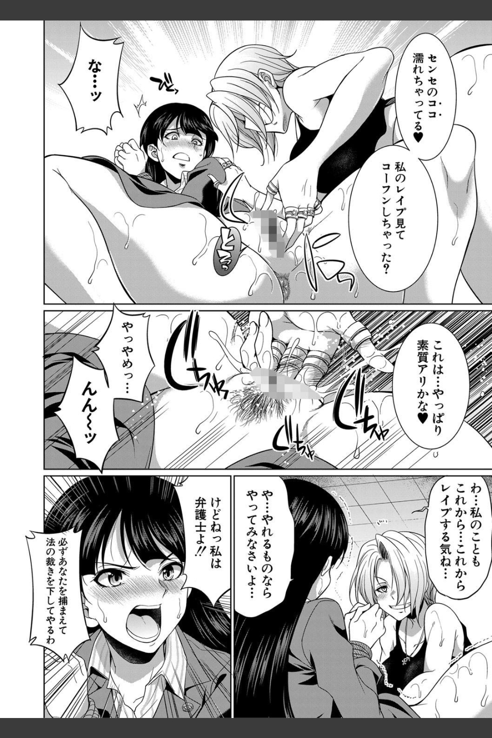 弁護士→フタナリ→生配信▼【1話無料試し読み付き】