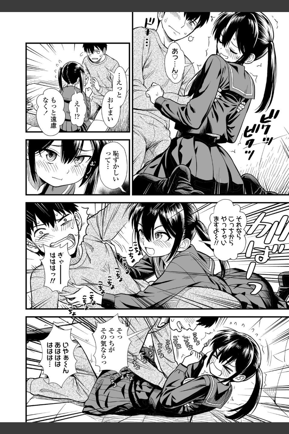 セキレイちゃんと僕【FANZA限定特典付き】
