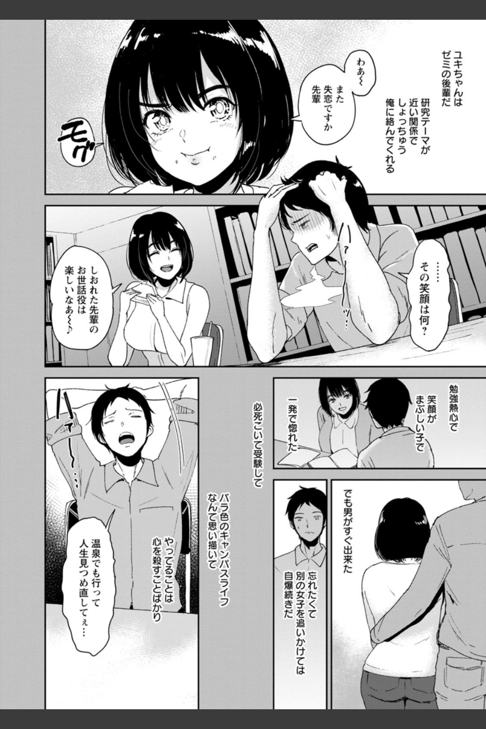 性愛温泉