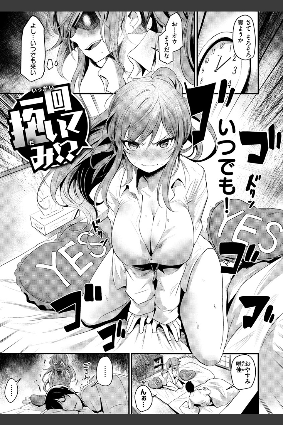 サカリまつり