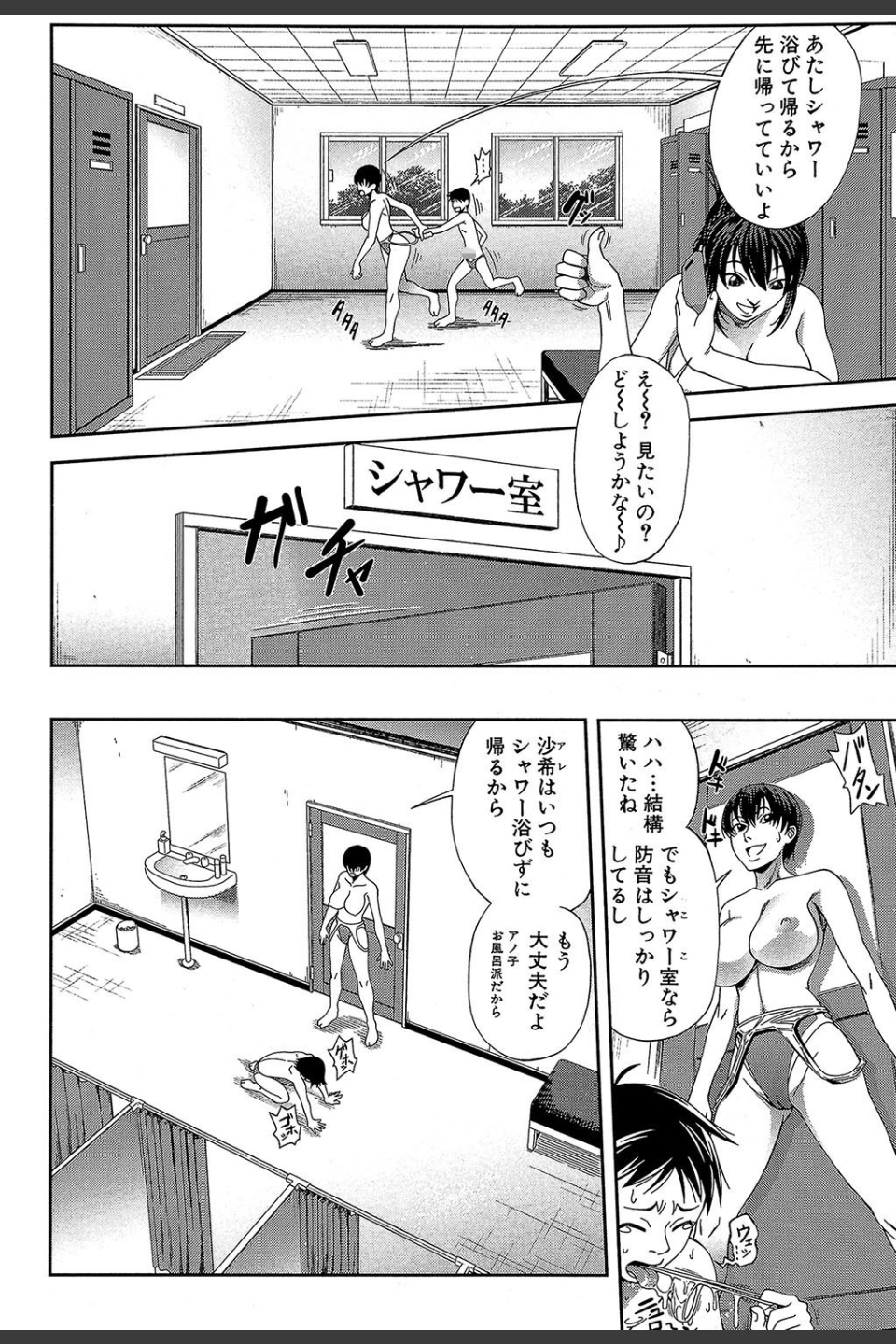 私が虜になって犯る【第1話立ち読み付き】