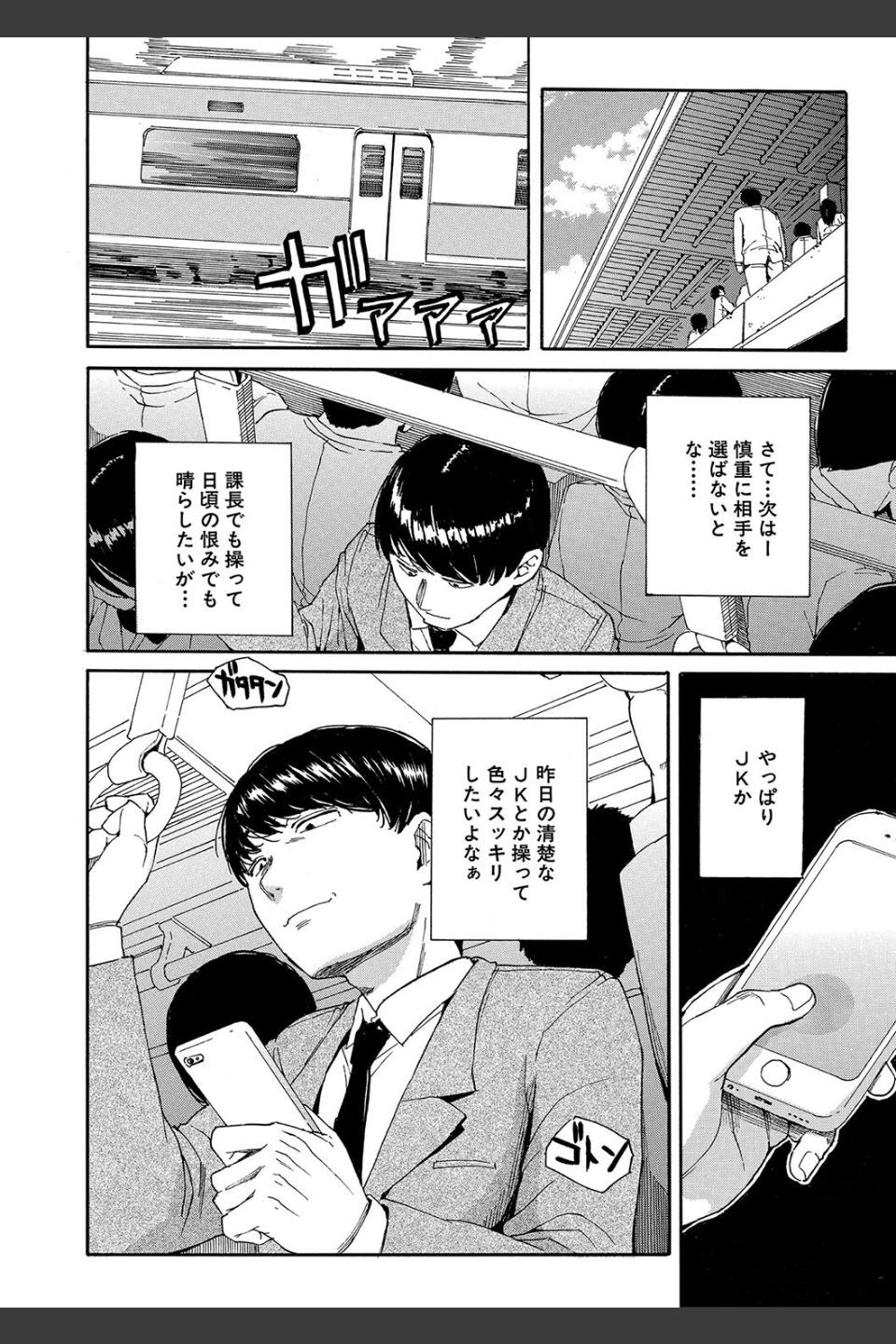 肉体コントロールアプリ