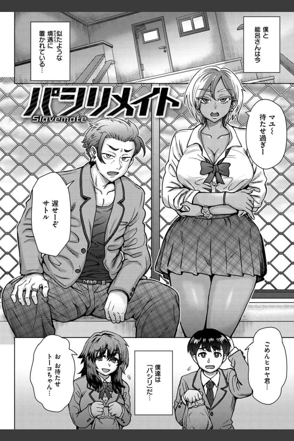 それでも愛しい彼女たち