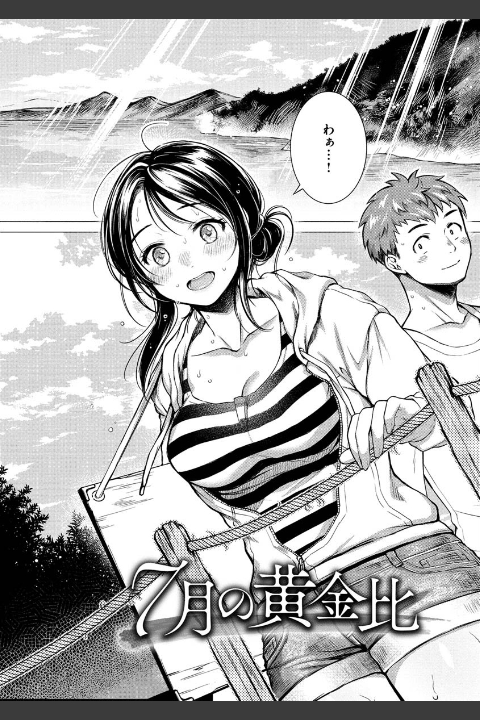 粘膜