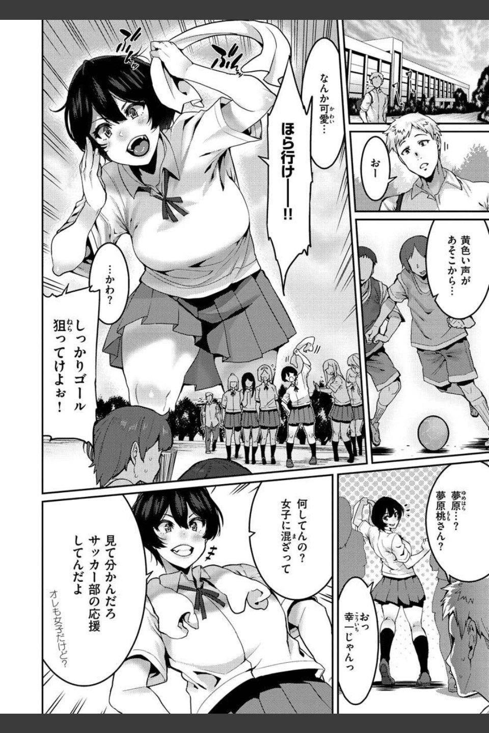 楽しい搾取のお時間