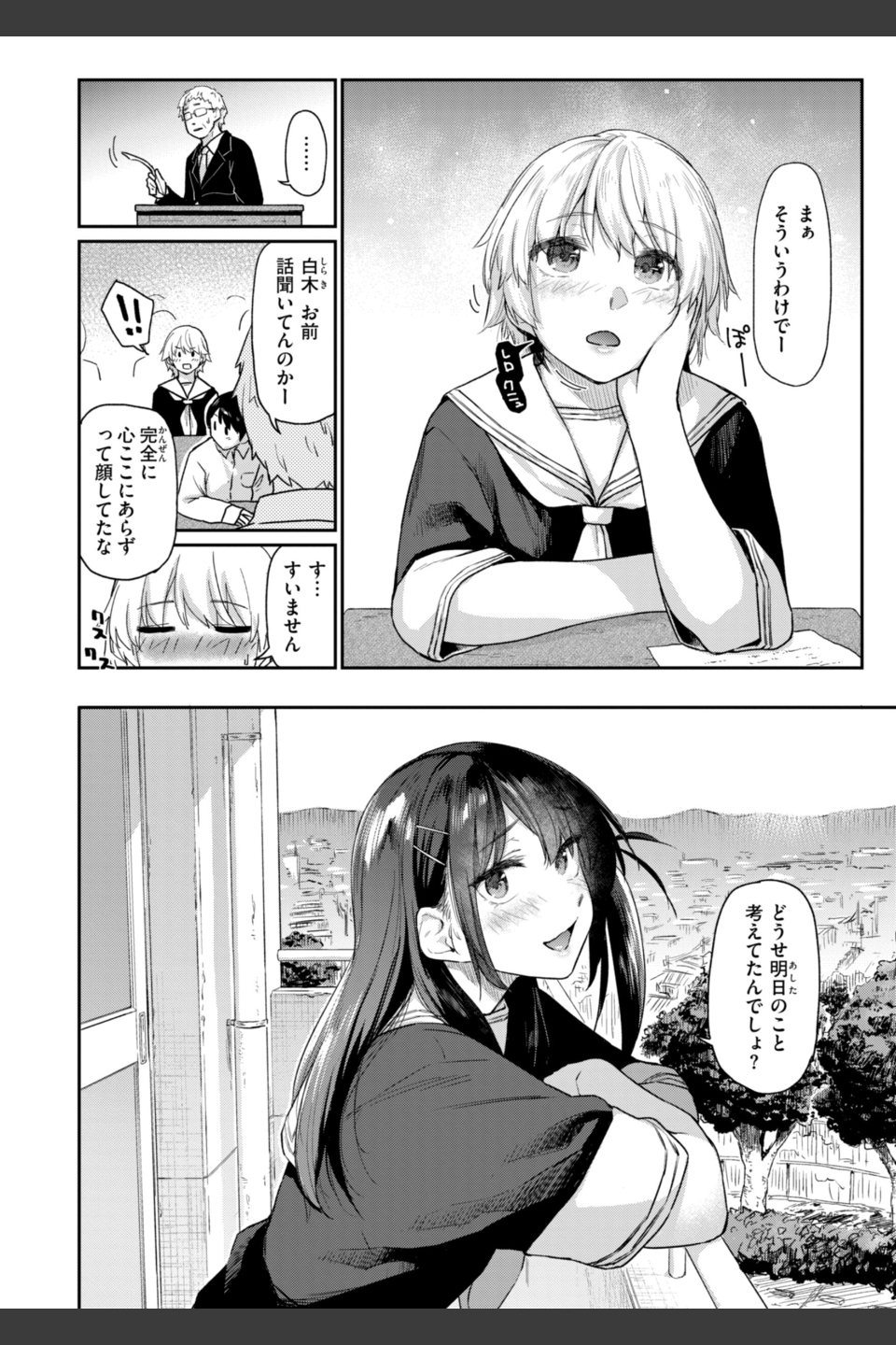 いたずらごころ【デジタル版限定おまけ付き】