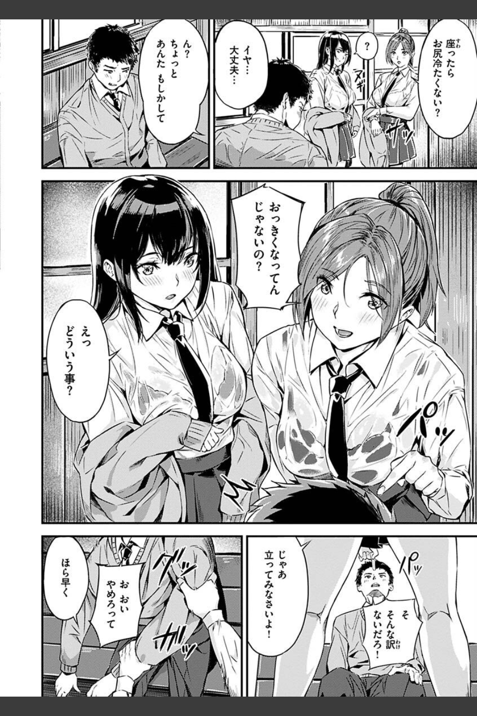 初イキ