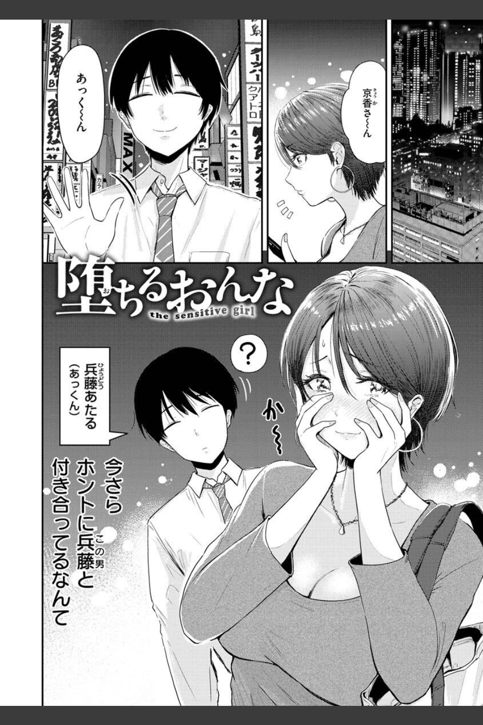 むちゃエロっ！