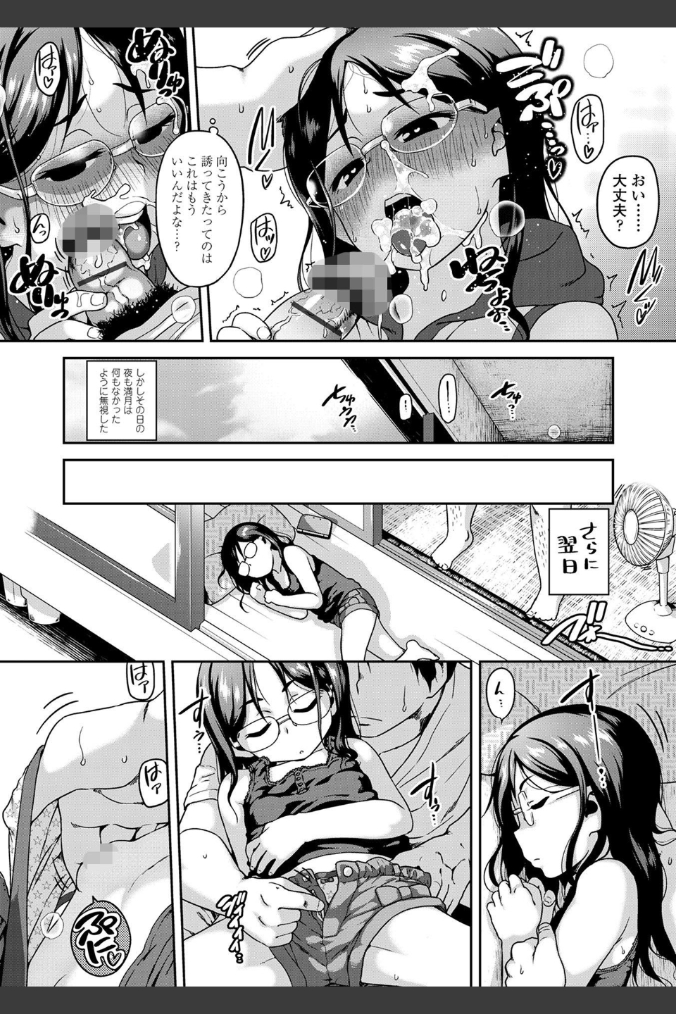 下校時刻にヤりました。【販促特典付き】