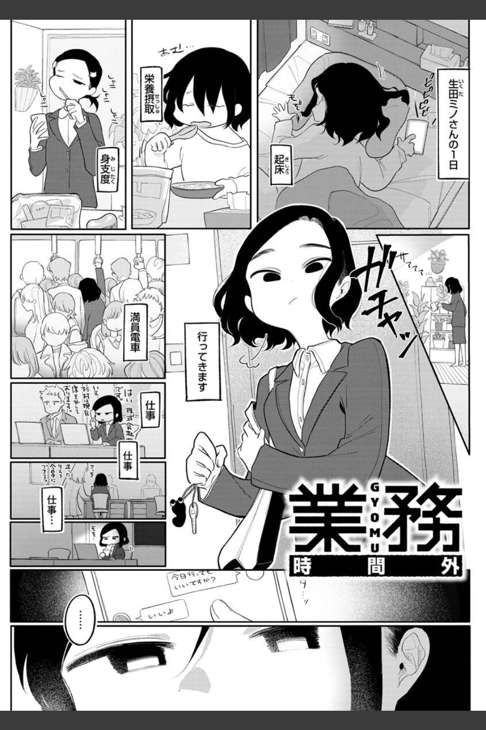 あなただけの雌になる