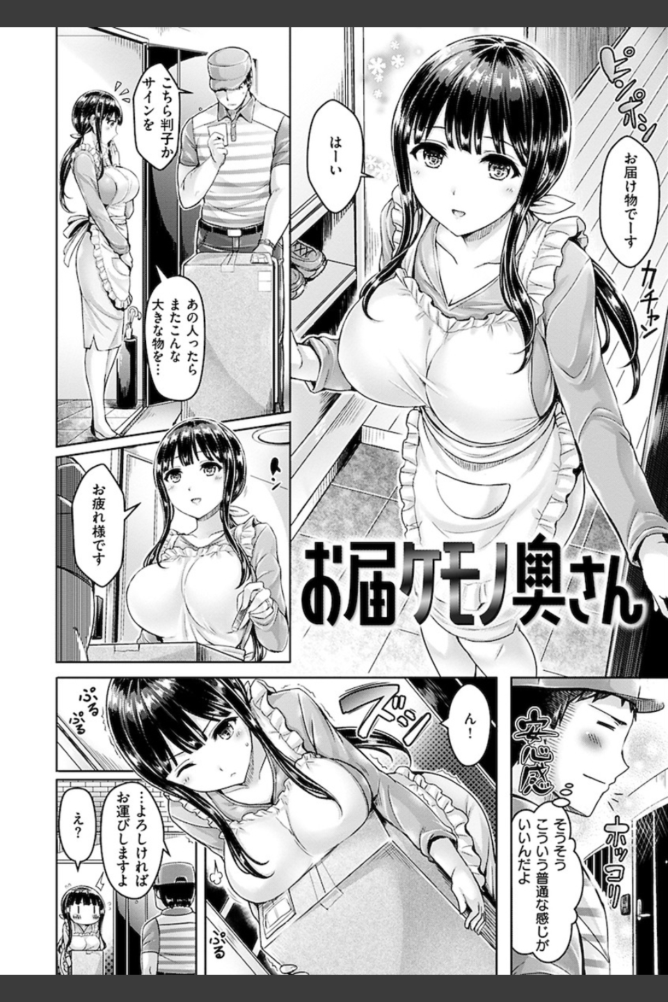 ちちまみれ