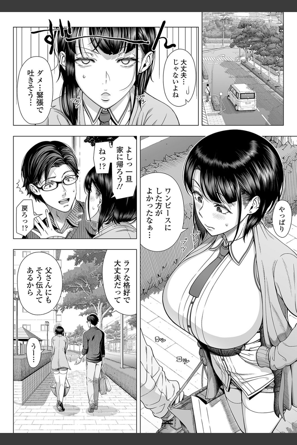 初めてのヒトヅマ【FANZA限定特典付き】