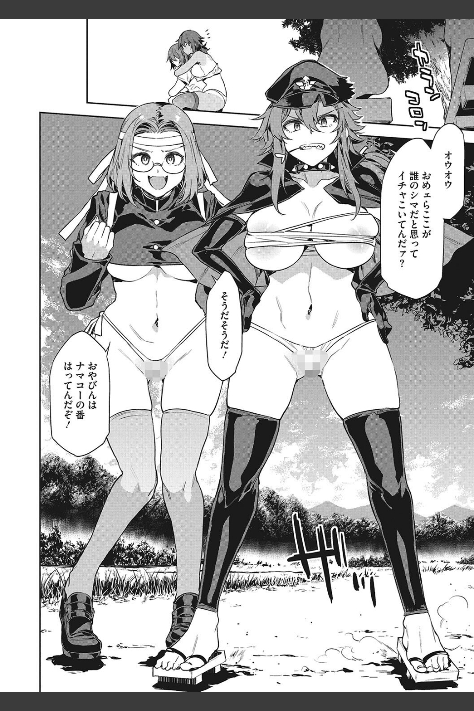 貞操観念ゼロの女友達【FANZA限定おまけ付き】