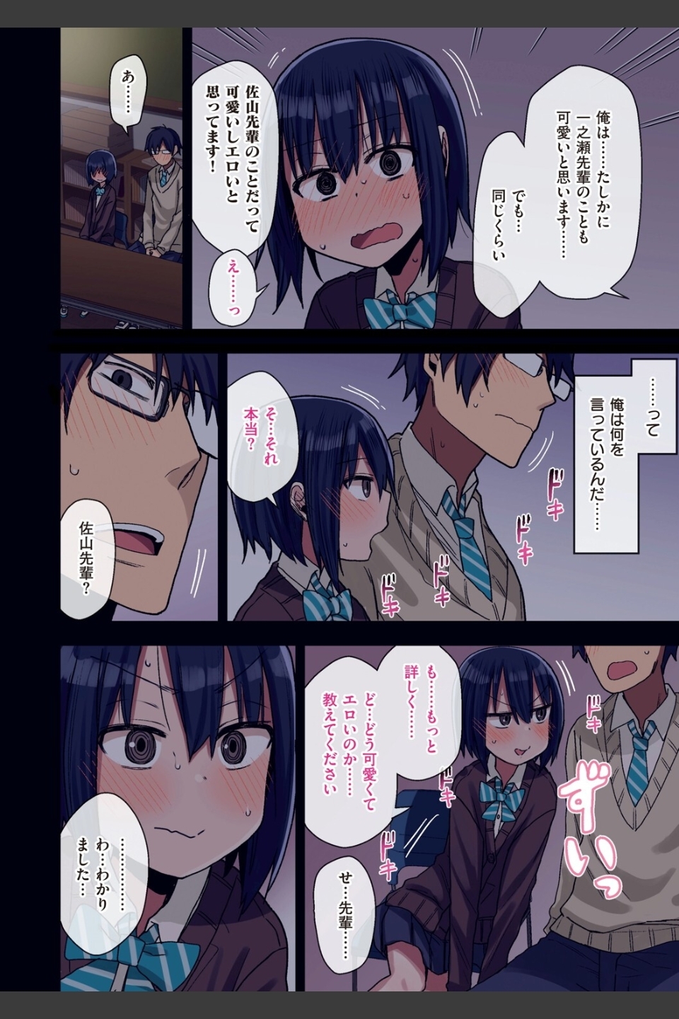 ヤラせてくれる先輩