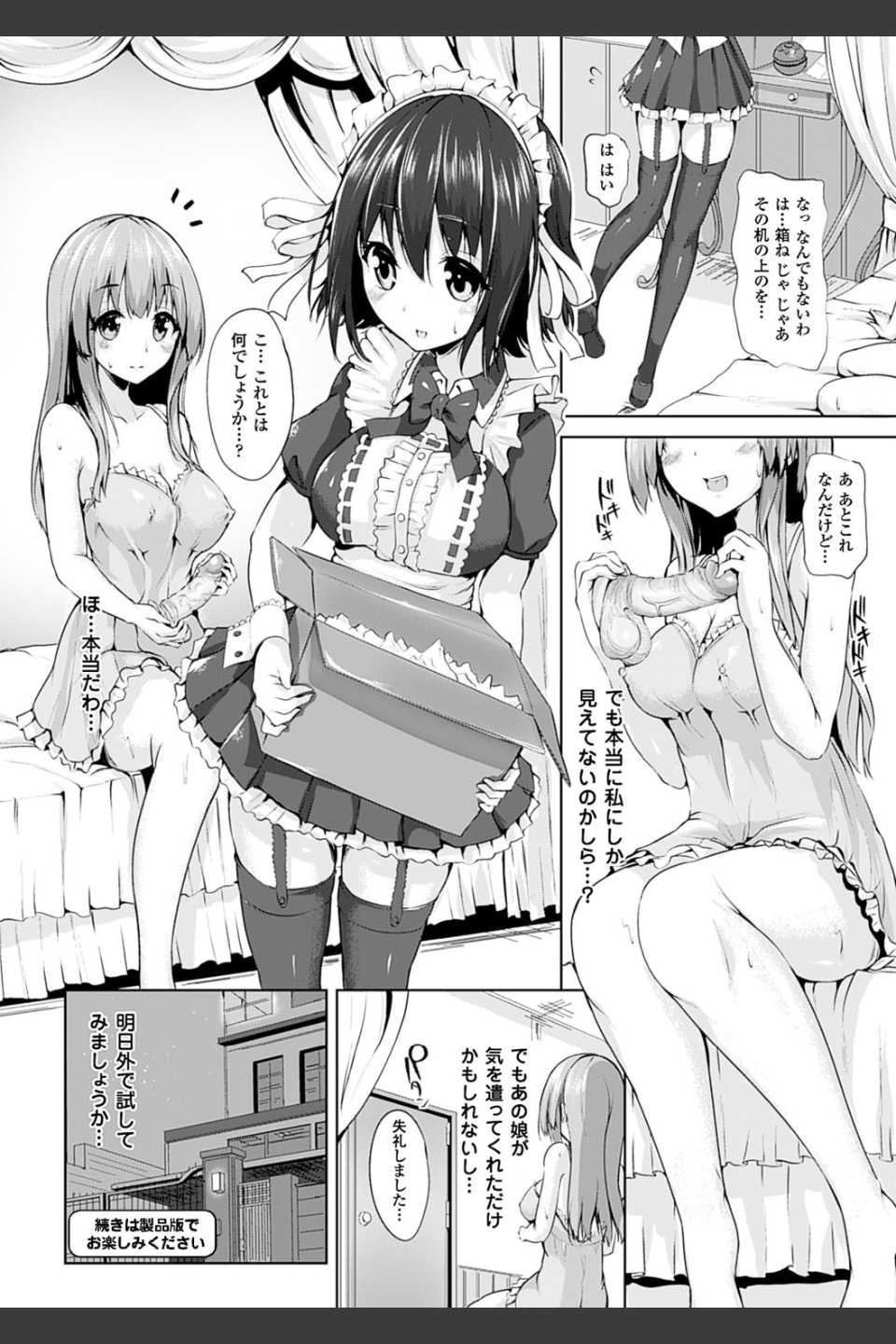 えくすたしーホリック