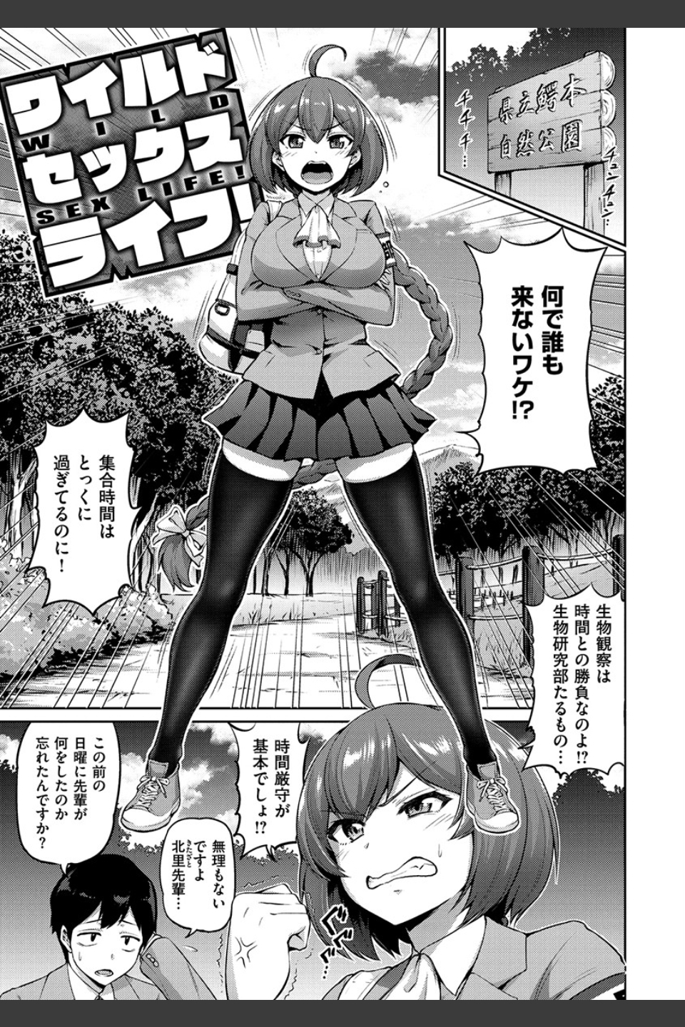 むちちち