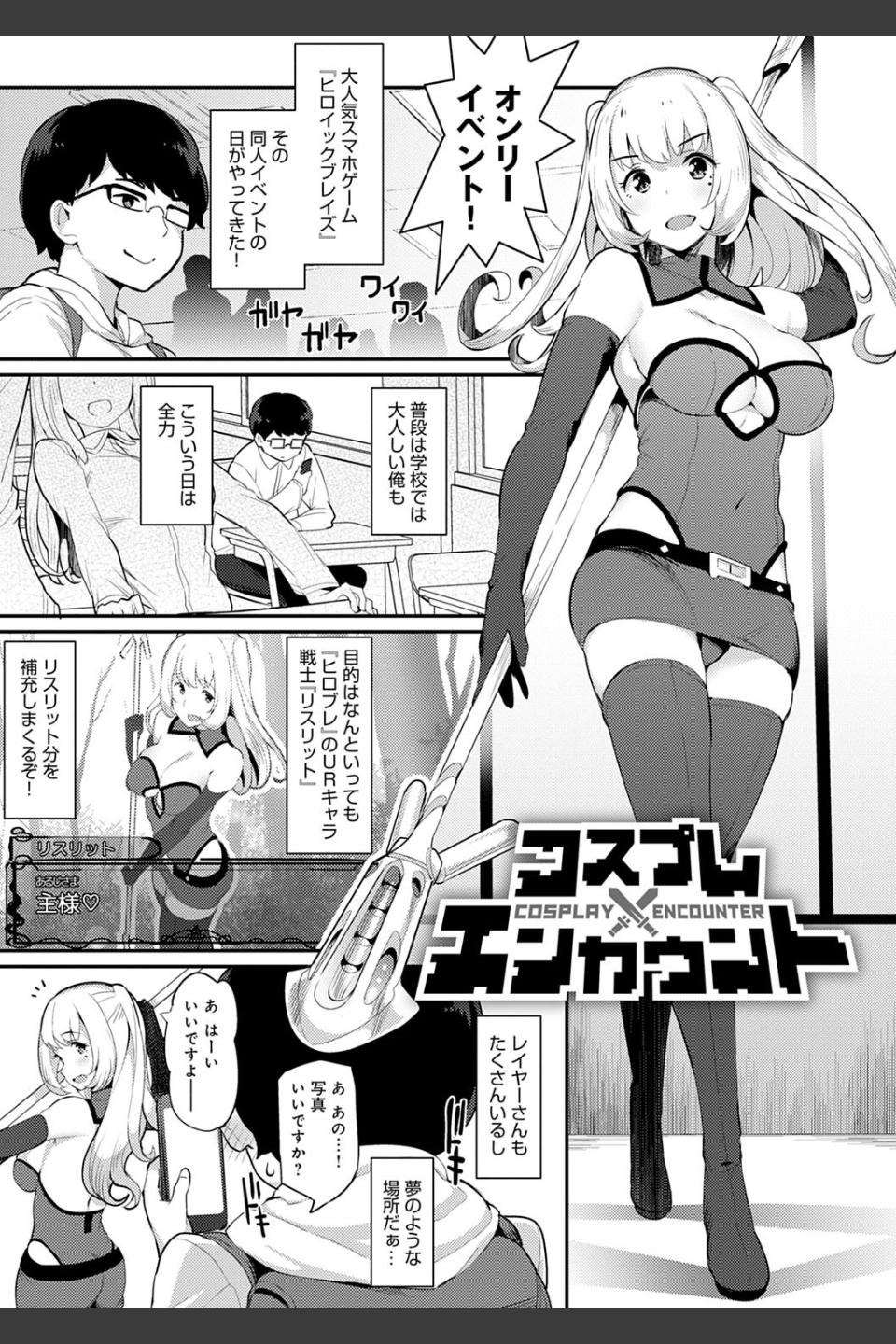 素顔せっくす