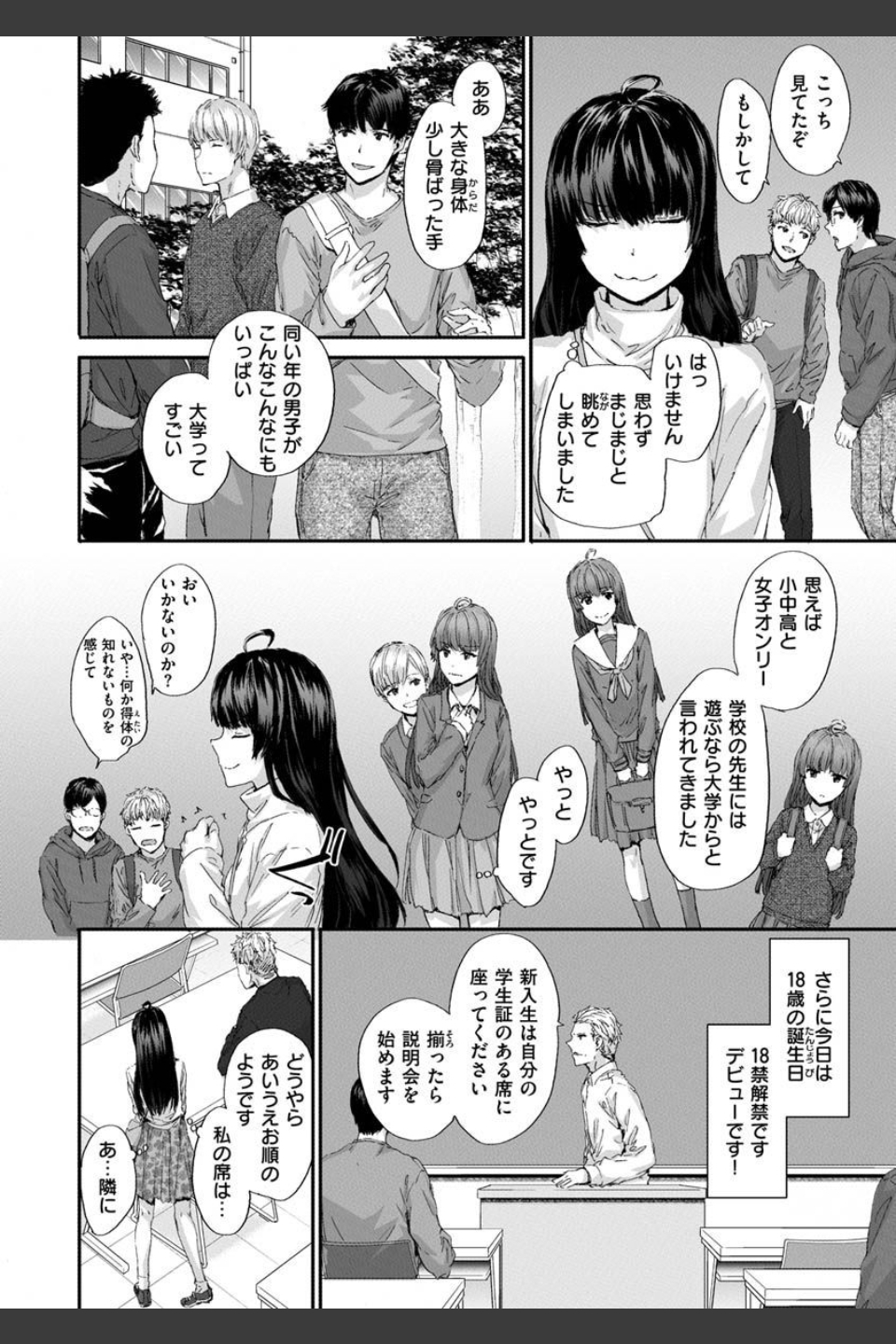 オートマチック・ガール