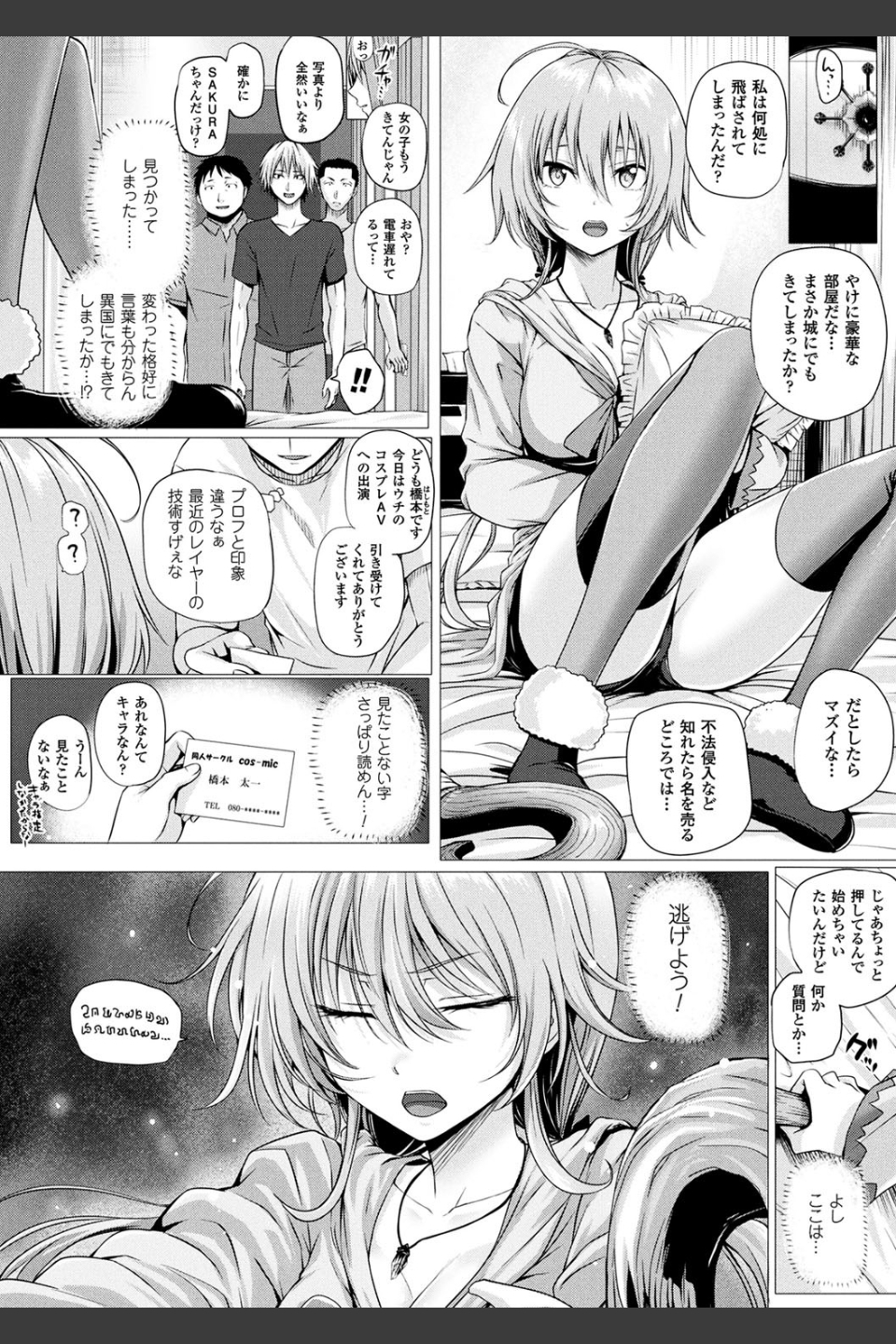 異世界の魔法使い