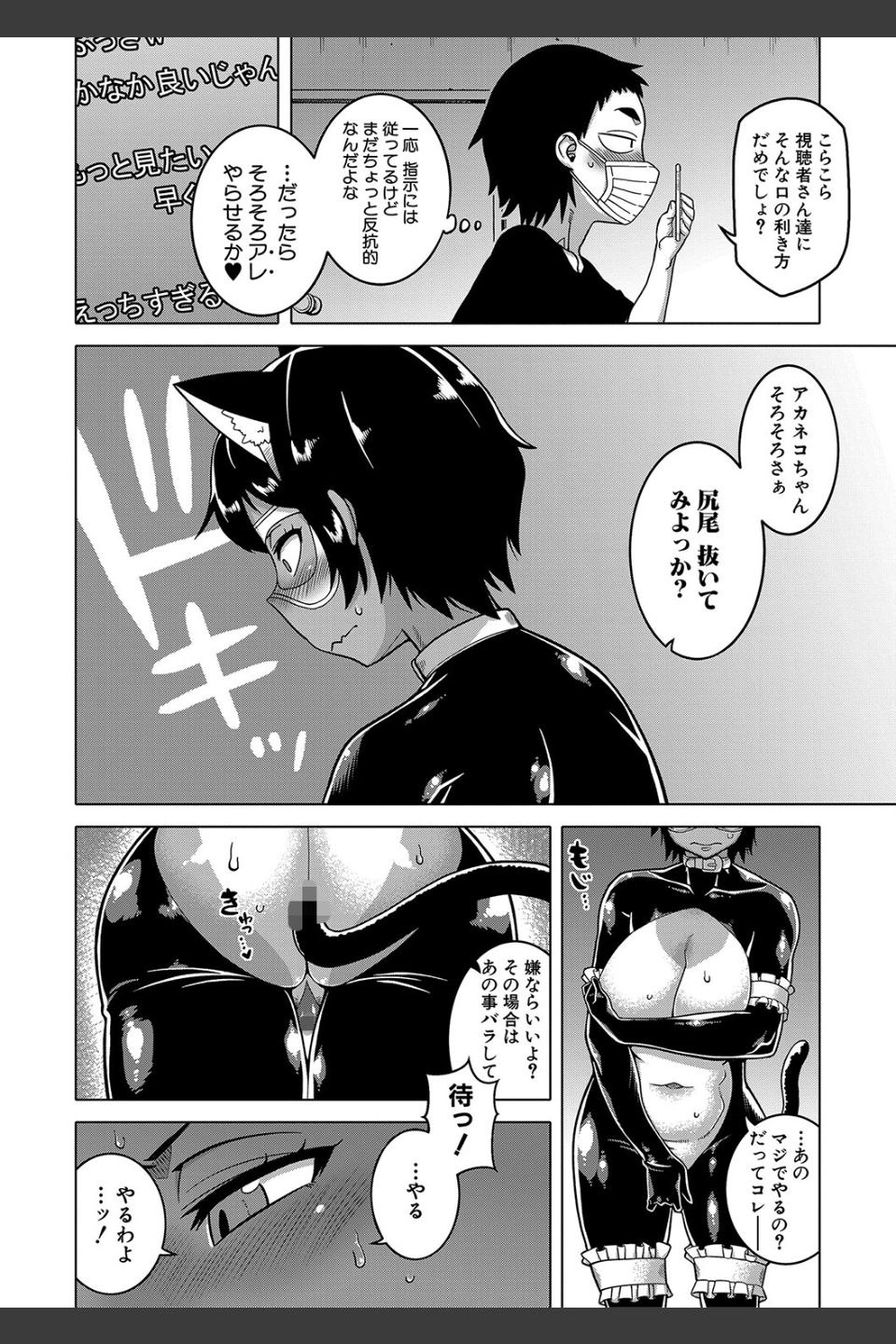 ちょっと美人で胸がデカくてエロいだけのバカ姉ぇ【1話立ち読み付き】