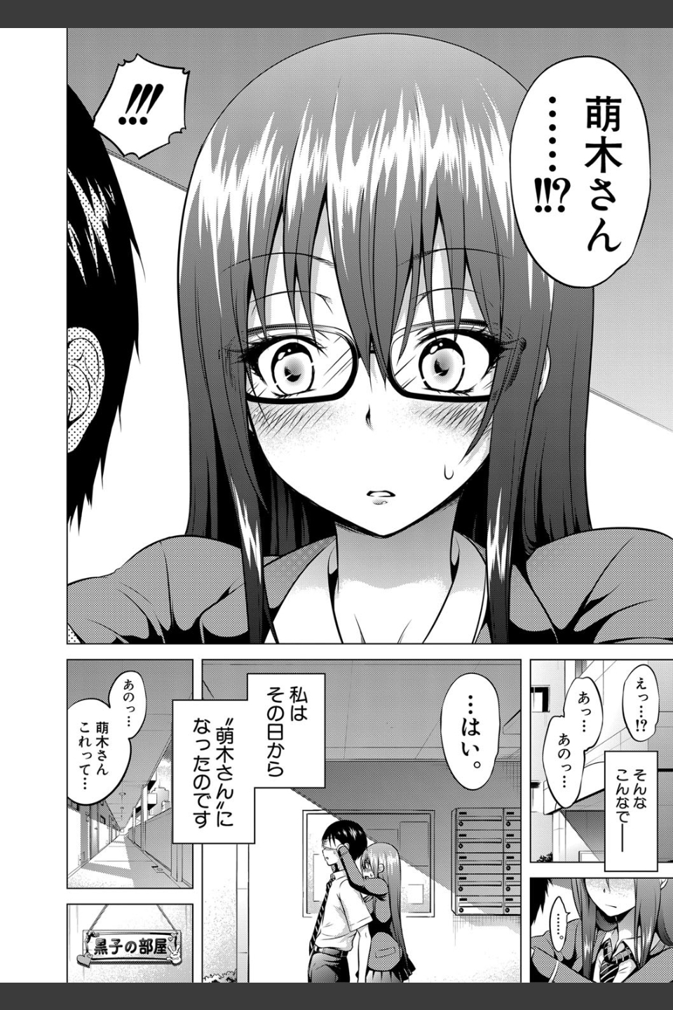 ヒナギクヴァージンロストクラブへようこそ▽【1話立ち読み付き】