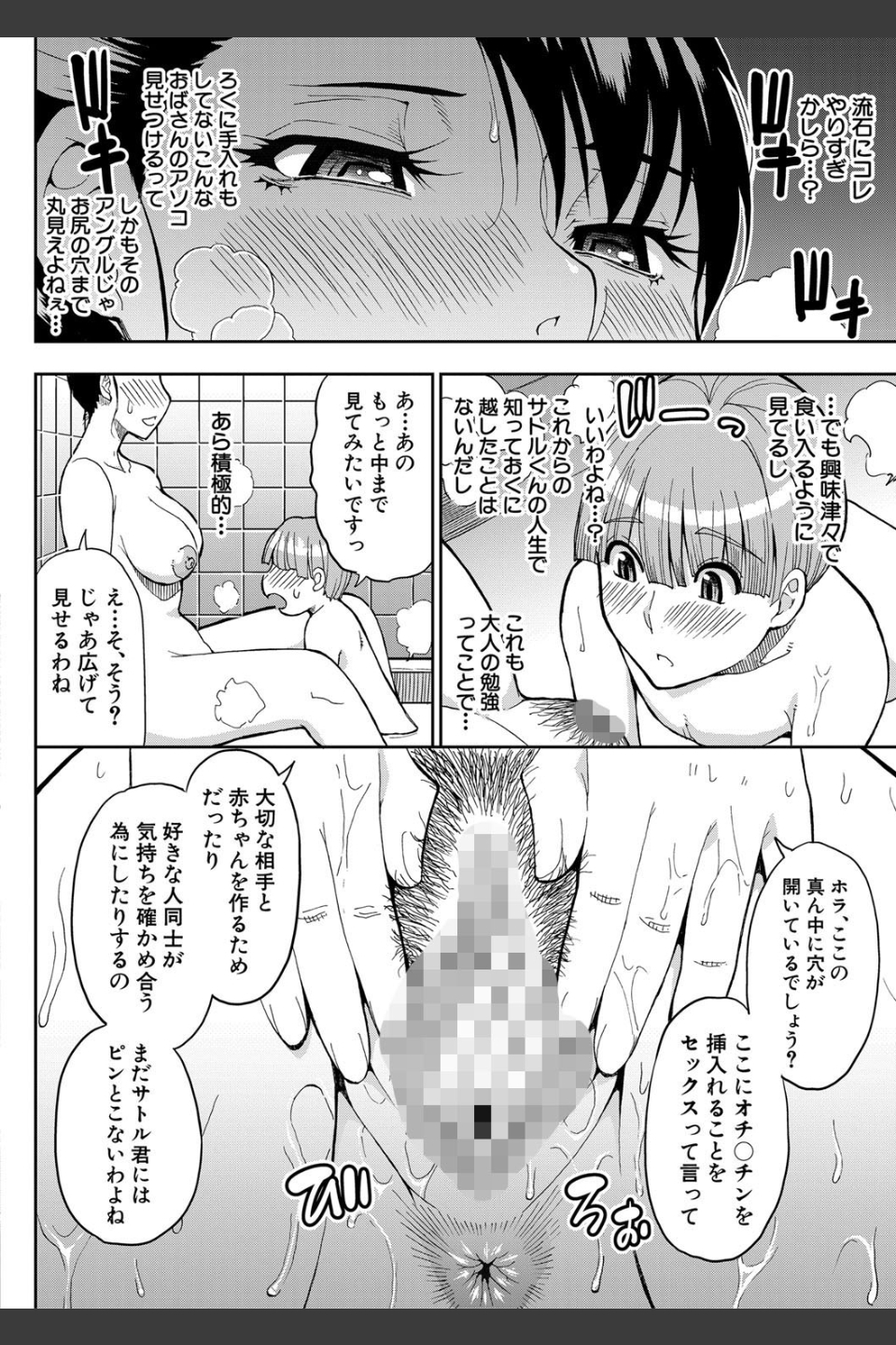 お願い、少し休ませて…▽【1話立ち読み付き】