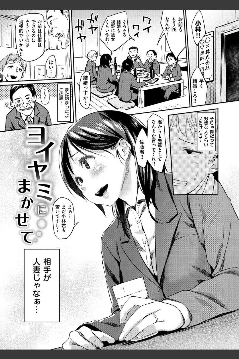 愛しいキミを狂うほど…【デジタル版おまけ付】