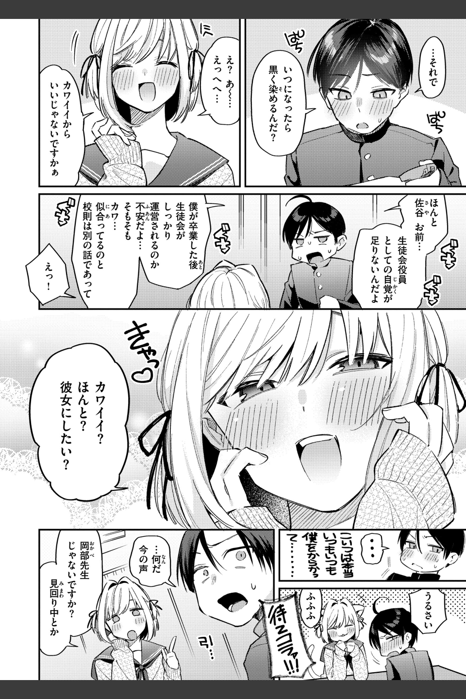 今夜めちゃくちゃになったら