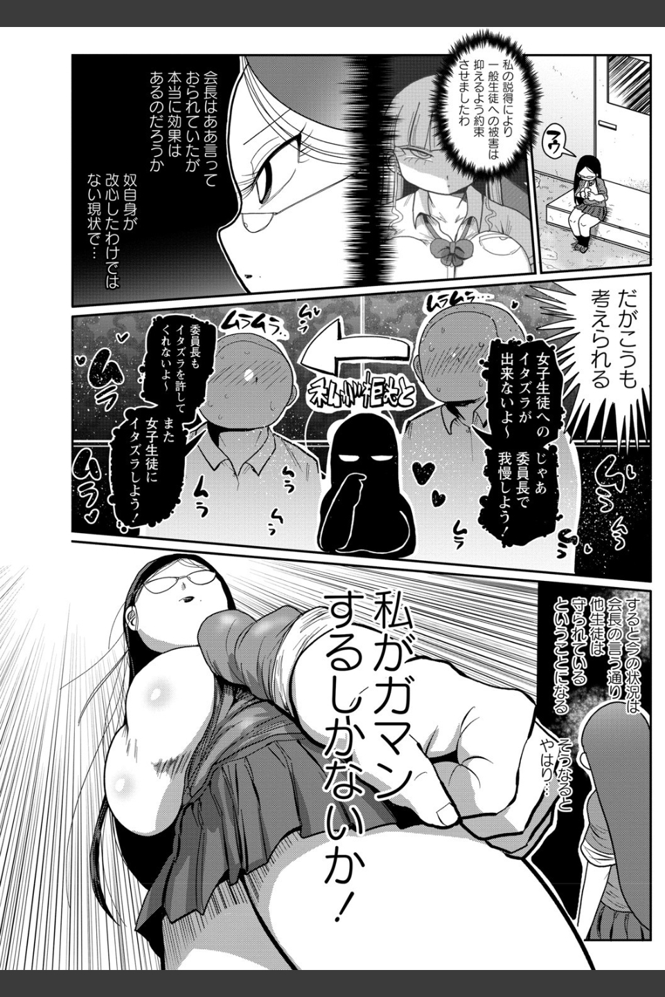 イけ！清純学園エロ漫画部 【FANZA限定】【デジタル特装版】