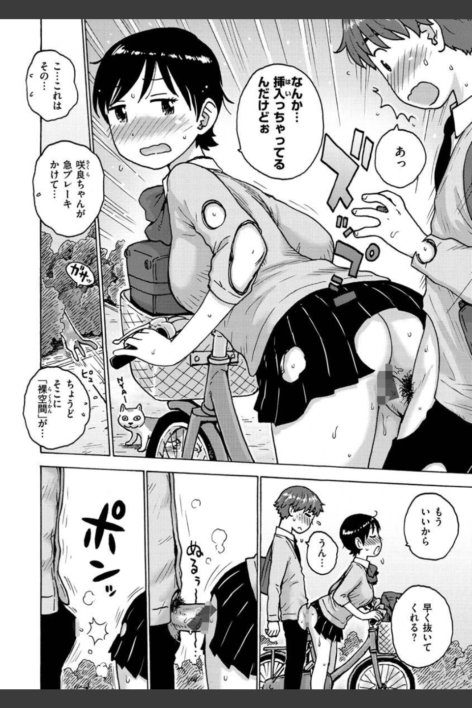 裸空間の世界とか