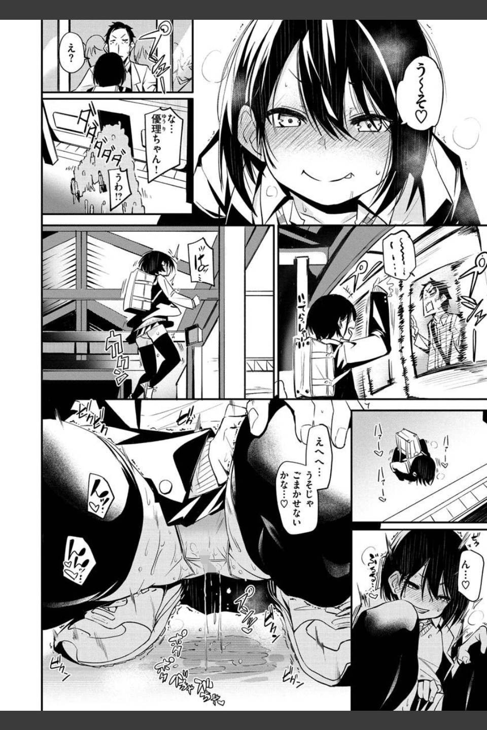うぇっとすぽっと