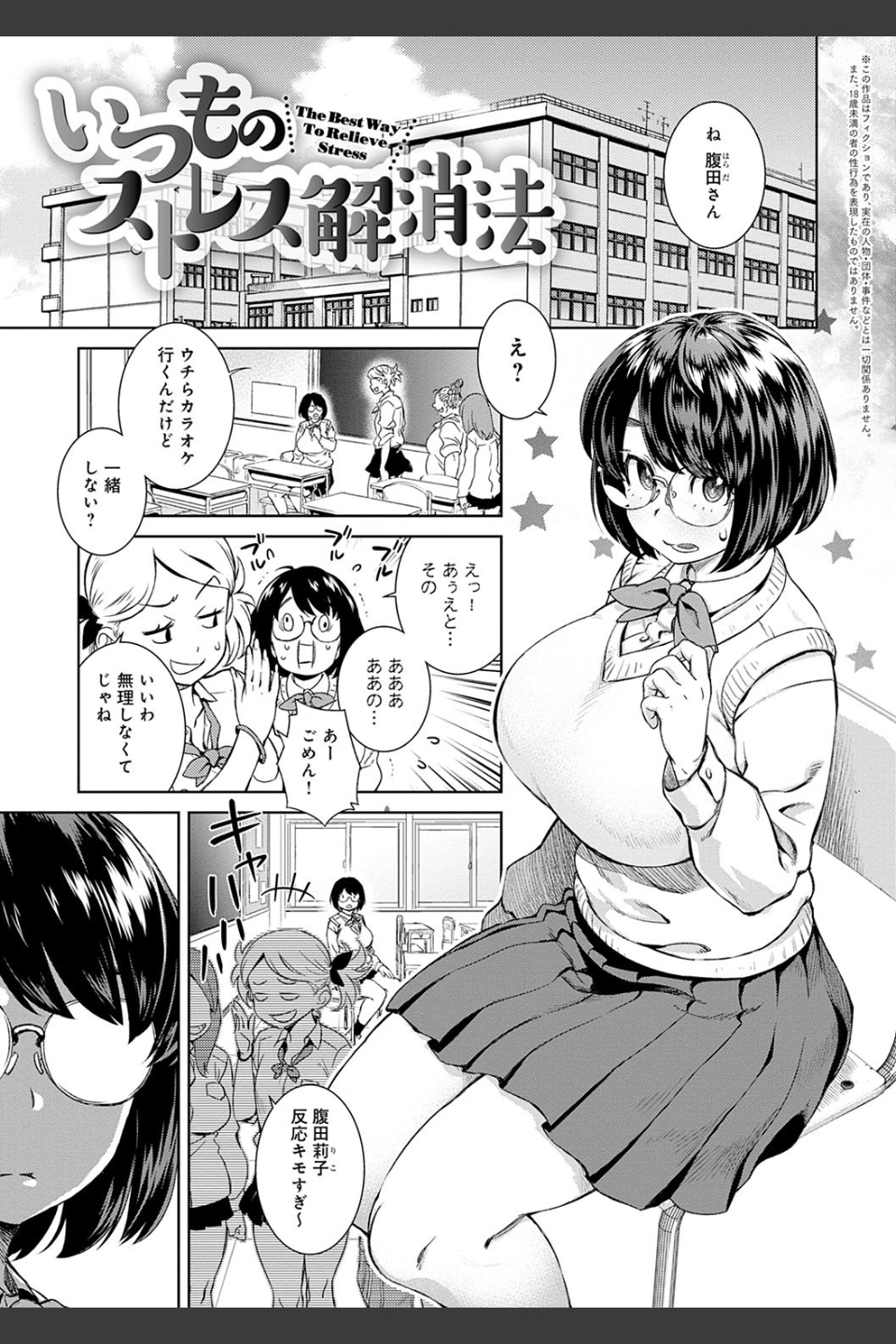 攻め女子至上主義