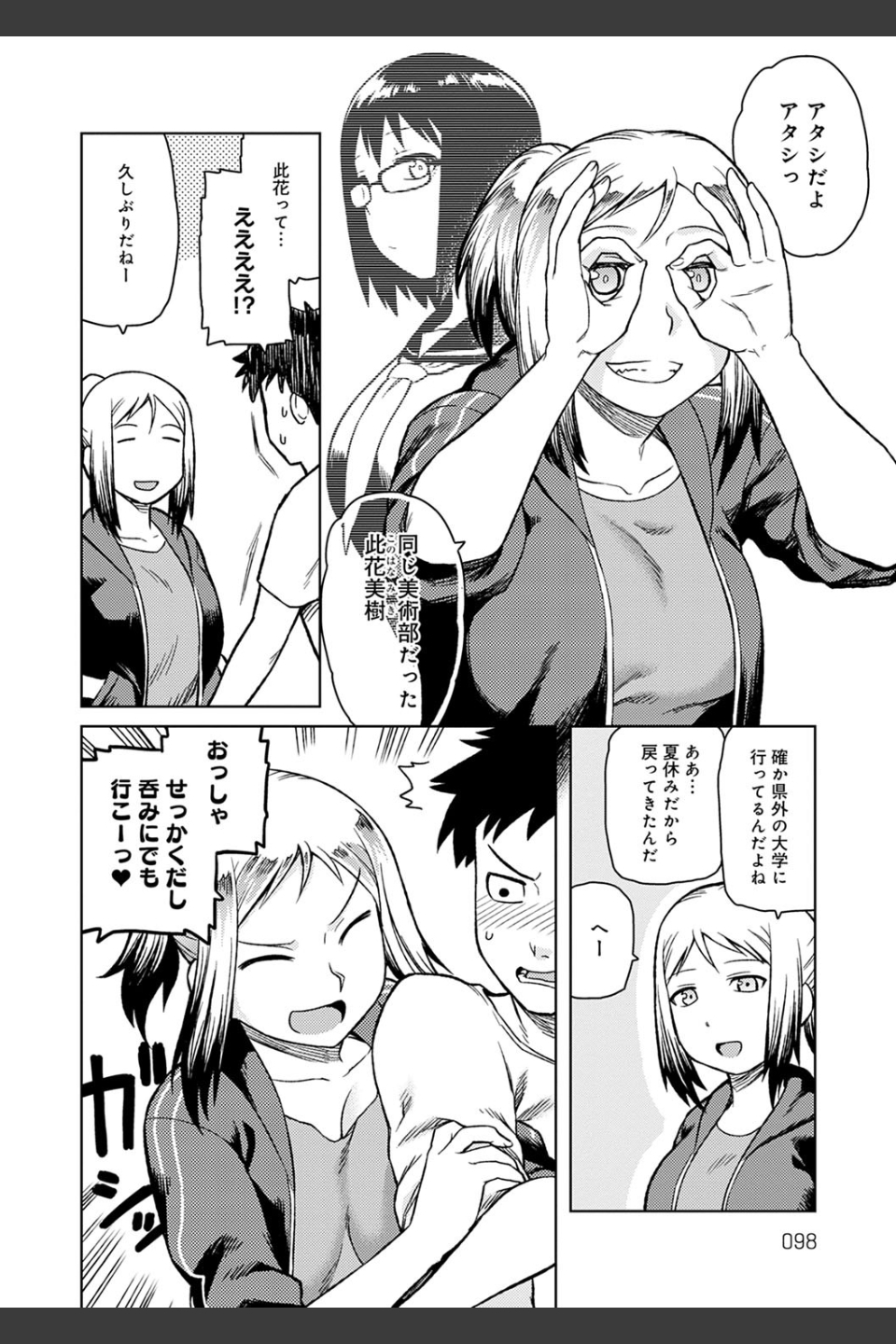 らぶりーしょーと