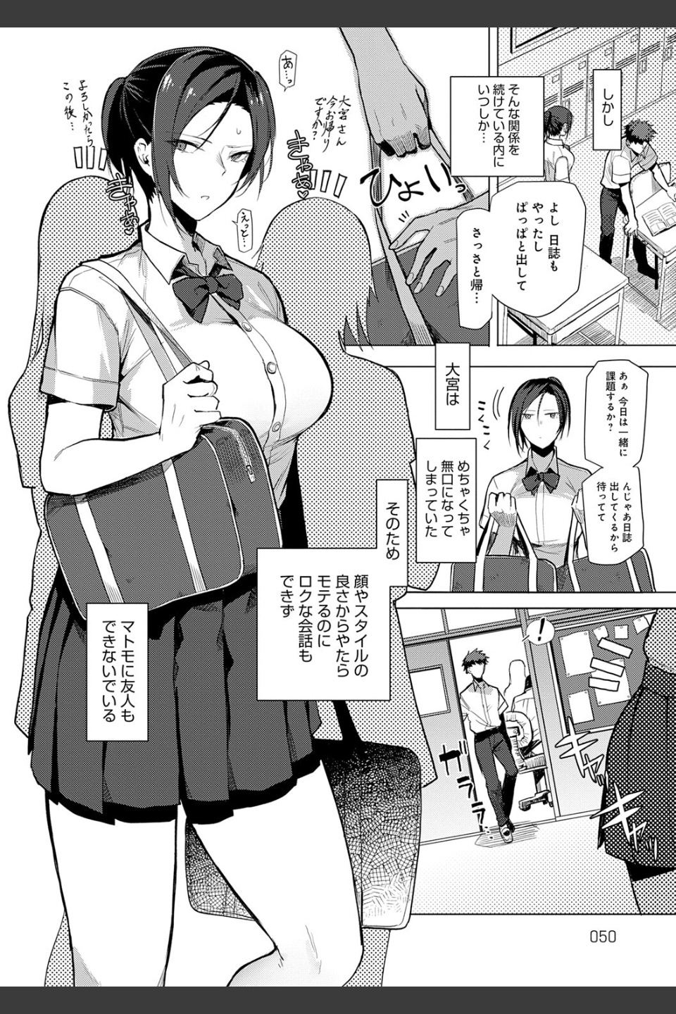 もらってもいいよね？ 【デジタル特装版】