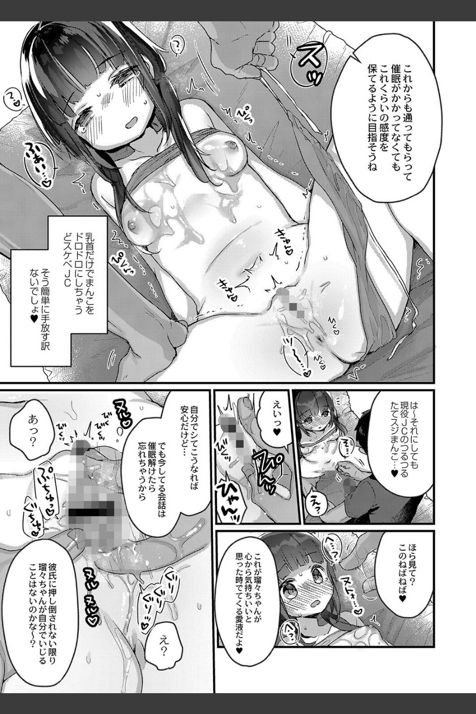 サイミン治療はじめました 【デジタル特装版】