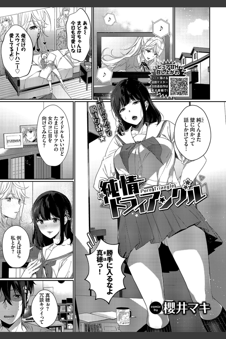 COMIC BAVEL 2020年2月号