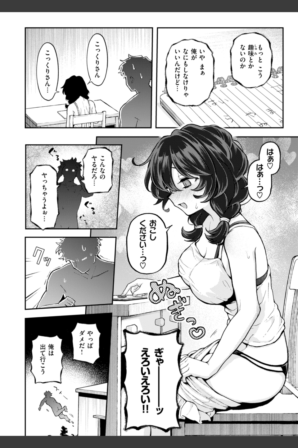 えろいろまん