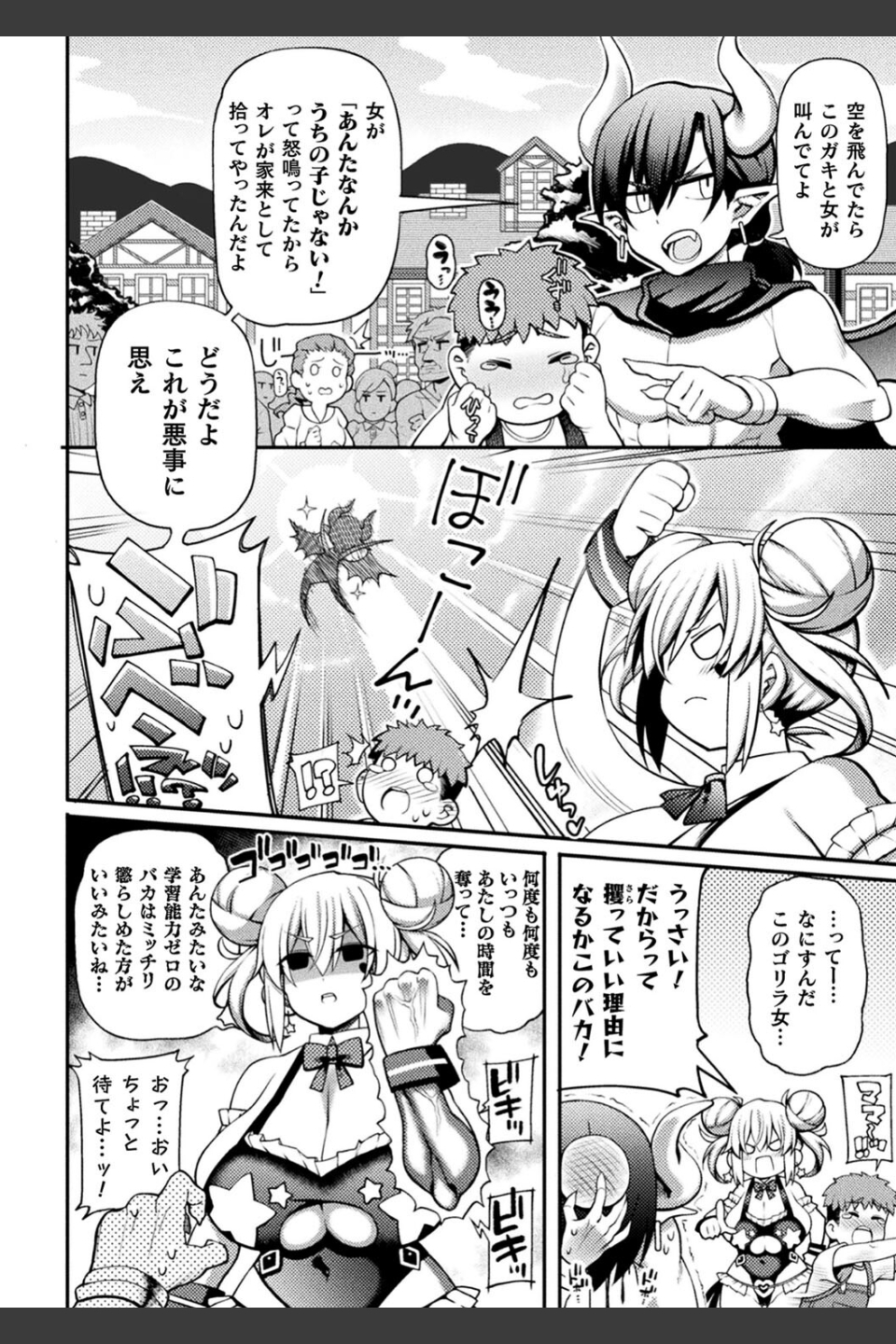 逆転ッ！むちむちパンパン