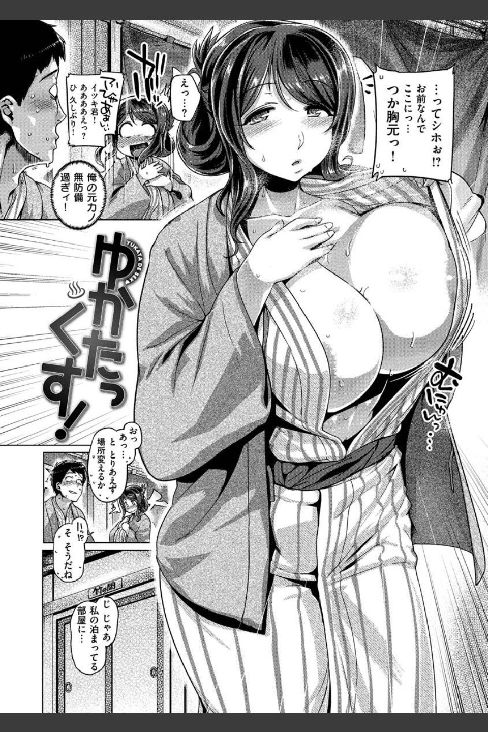 むちむちぼいん