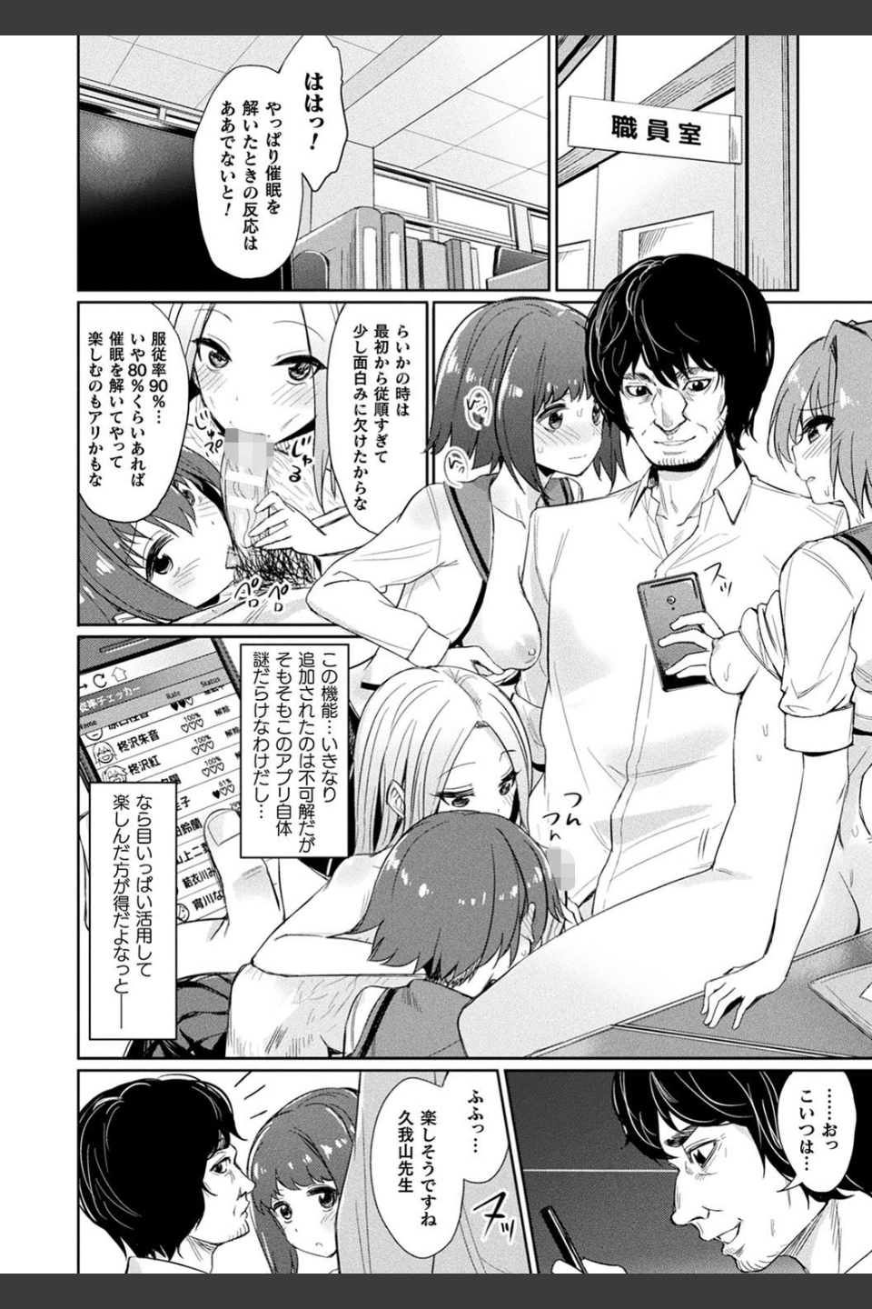 催●学性指導