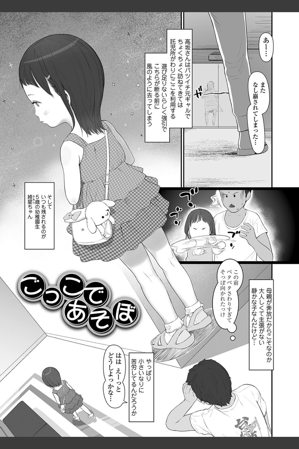 ひとけたっ子あどラブる【FANZA限定特典付き】