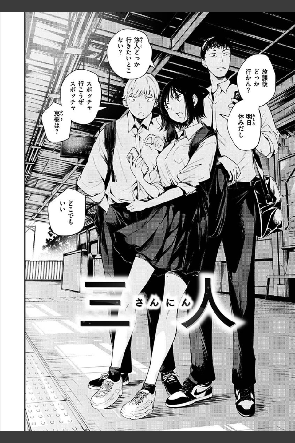 まどろみと生活以外のぜんぶ