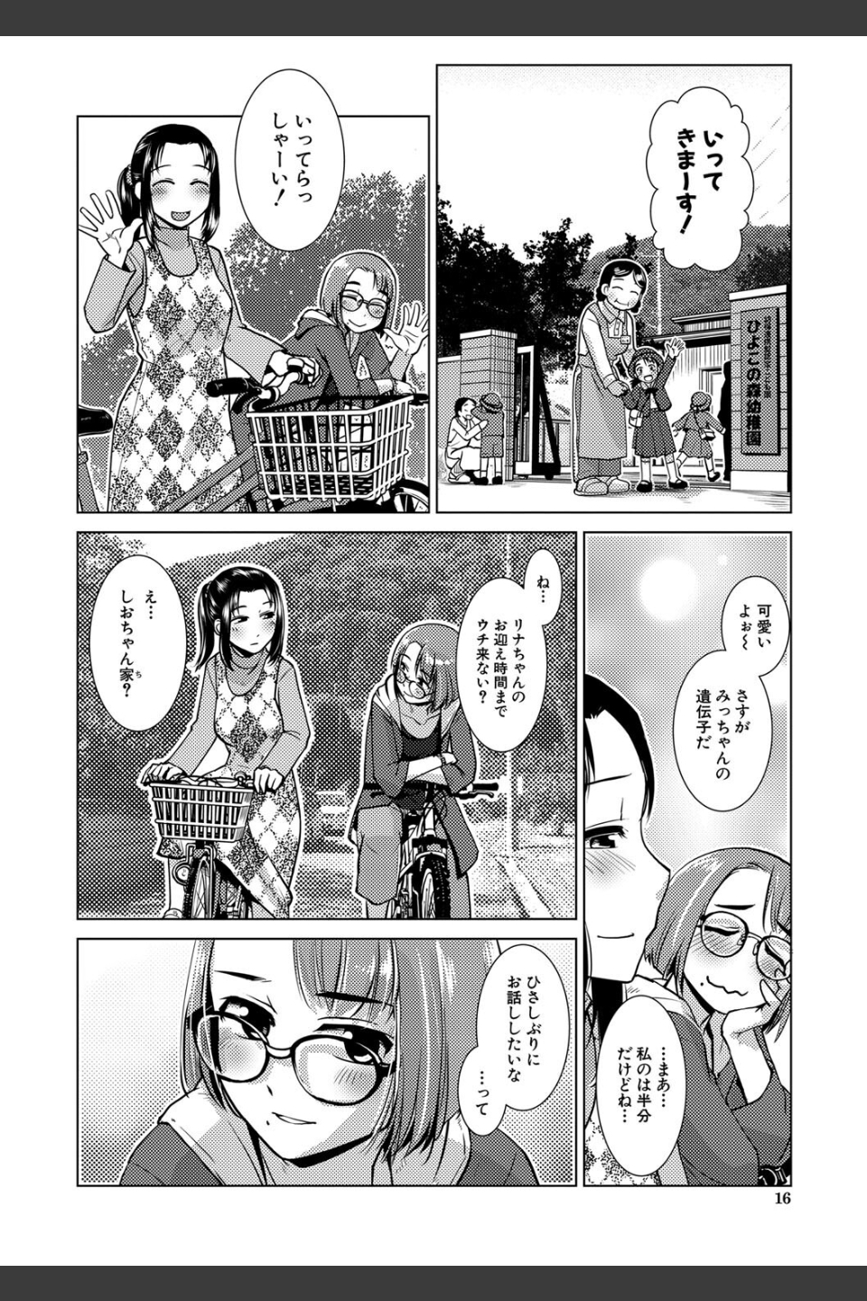 ふたなり濃厚孕ませ愛